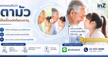การผ่าตัดต้อกระจก