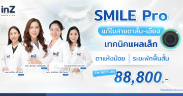 SMILE-Pro