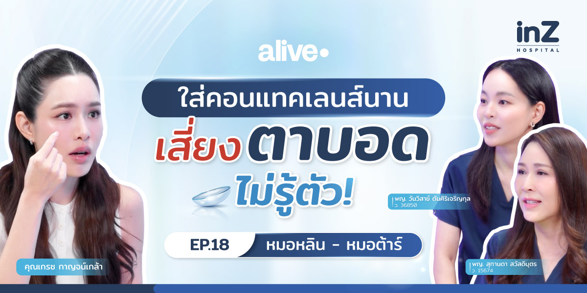 รายการalivedot