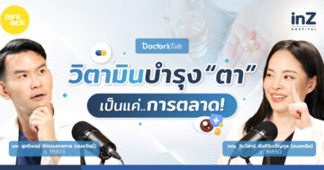 หมอหลินและรายการ Zero sick