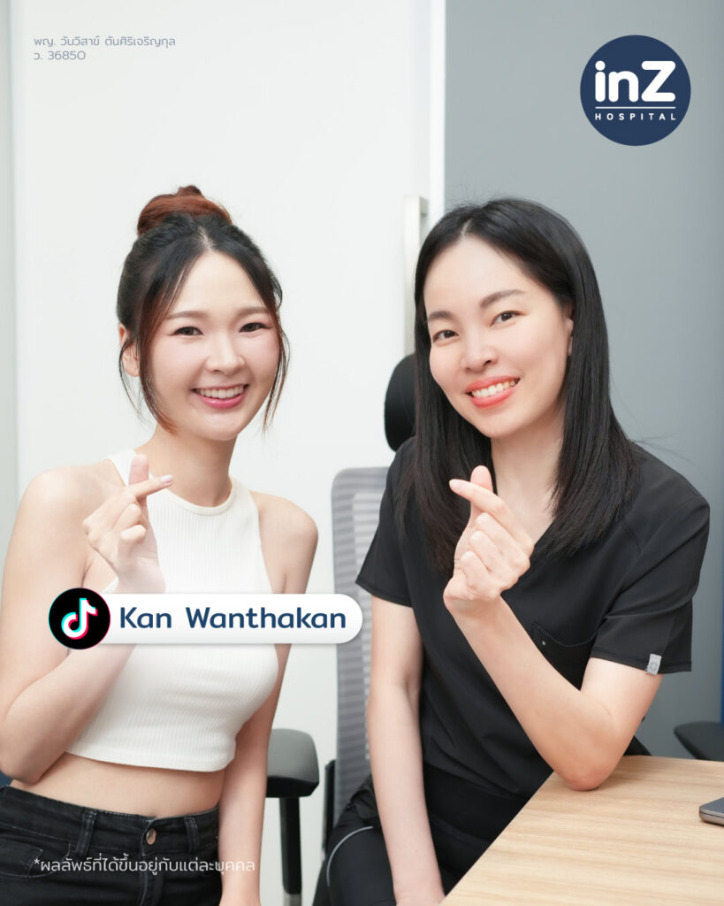 รีวิวทำตาสองชั้นหมอหลิน-คุณเก๋The Voice