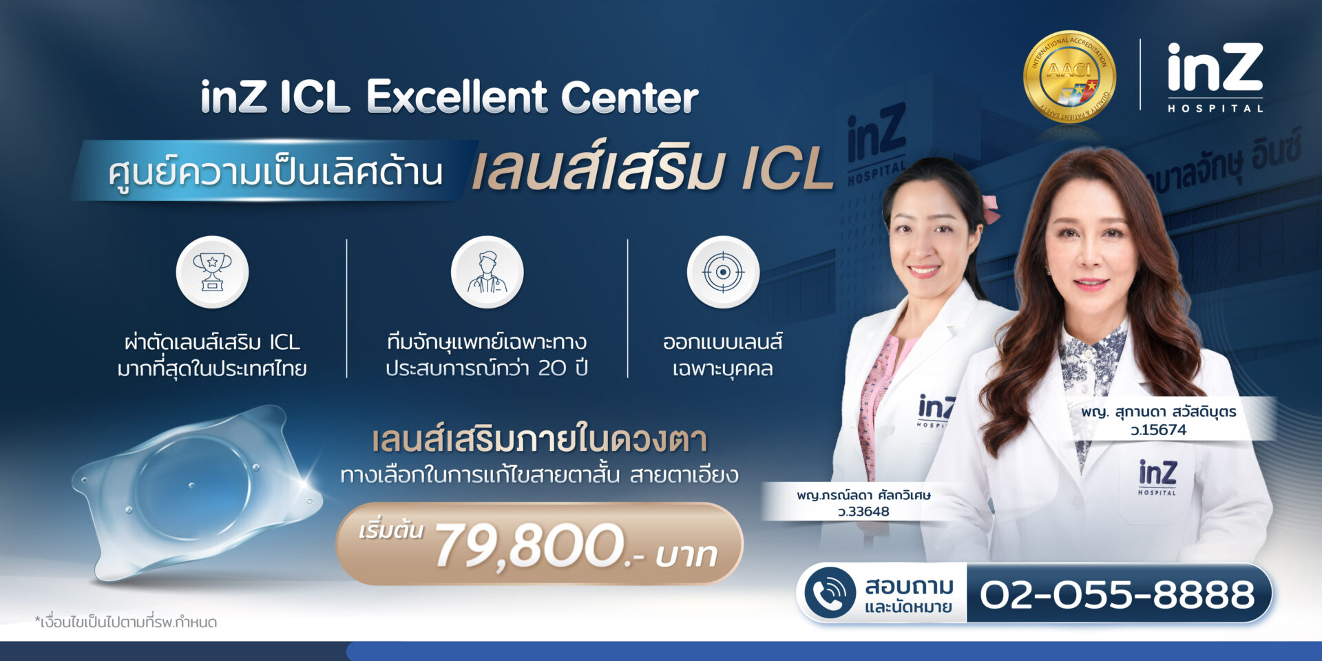 INZ ICL Center