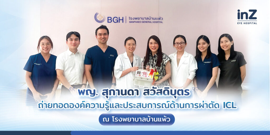 หมอต้าร์สอนที่รพ.บ้านแพ้ว