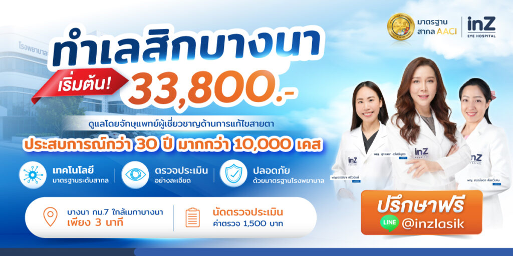 lasik bangna
