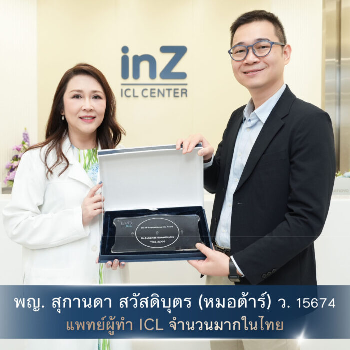 260417-ภาพ-บทความICL-01